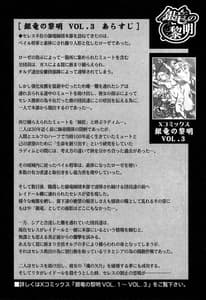 Page 11: 010.jpg | 銀竜の黎明 VOL.4 | View Page!
