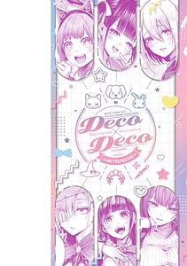 Page 2: 001.jpg | デコ×デコ | View Page!