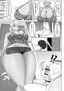 Page 5: 004.jpg | デカ尻に溺れて | View Page!
