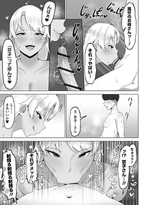 Page 11: 010.jpg | デカ尻に溺れて | View Page!