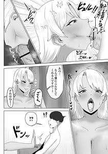 Page 12: 011.jpg | デカ尻に溺れて | View Page!