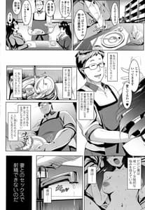 Page 7: 006.jpg | 溺愛交尾 +イラストカード | View Page!