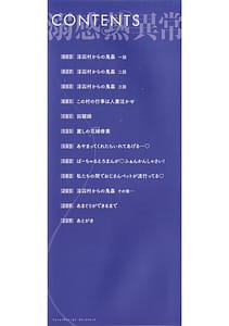 Page 3: 002.jpg | 溺感熱異常 | View Page!