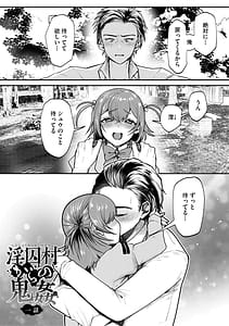Page 4: 003.jpg | 溺感熱異常 | View Page!