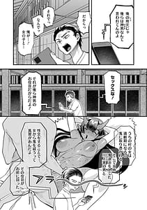 Page 6: 005.jpg | 溺感熱異常 | View Page!
