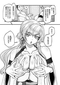 Page 10: 009.jpg | 溺感熱異常 | View Page!