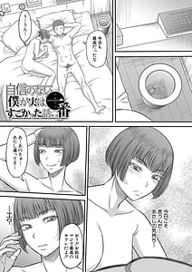 Page 4: 003.jpg | でっかいチ○コで好き放題 | View Page!