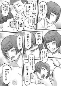 Page 6: 005.jpg | でっかいチ○コで好き放題 | View Page!
