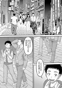 Page 9: 008.jpg | でっかいチ○コで好き放題 | View Page!