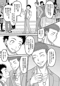Page 10: 009.jpg | でっかいチ○コで好き放題 | View Page!