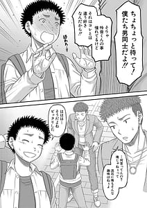 Page 11: 010.jpg | でっかいチ○コで好き放題 | View Page!
