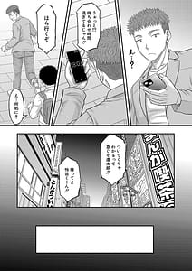 Page 12: 011.jpg | でっかいチ○コで好き放題 | View Page!