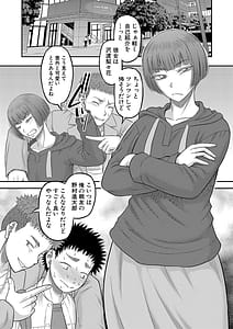 Page 13: 012.jpg | でっかいチ○コで好き放題 | View Page!