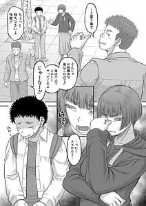 Page 14: 013.jpg | でっかいチ○コで好き放題 | View Page!