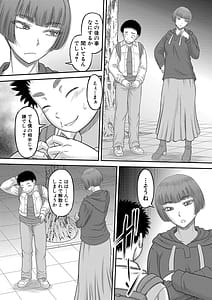 Page 15: 014.jpg | でっかいチ○コで好き放題 | View Page!