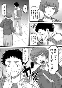 Page 16: 015.jpg | でっかいチ○コで好き放題 | View Page!