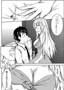 Page 11: 010.jpg | でみらぶ | View Page!