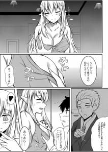 Page 12: 011.jpg | でみらぶ | View Page!