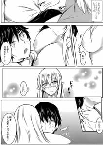 Page 15: 014.jpg | でみらぶ | View Page!