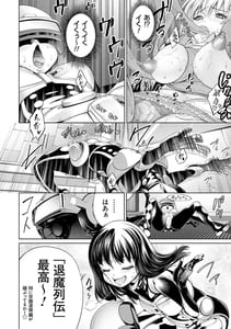 Page 12: 011.jpg | 電脳ビッチ -レッツプレイ!- | View Page!