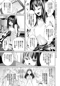Page 13: 012.jpg | 電脳ビッチ -レッツプレイ!- | View Page!