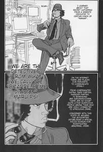 Page 8: 007.jpg | 猟奇刑事マルサイ | View Page!