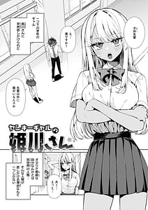 Page 3: 002.jpg | ドMギャルの姫川さん | View Page!