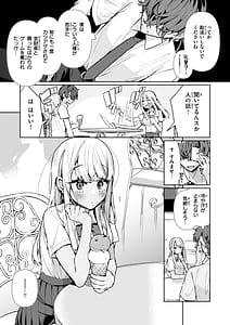 Page 5: 004.jpg | ドMギャルの姫川さん | View Page!