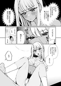 Page 12: 011.jpg | ドMギャルの姫川さん | View Page!