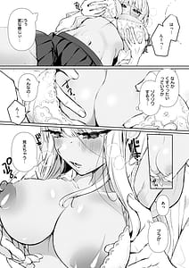Page 15: 014.jpg | ドMギャルの姫川さん | View Page!
