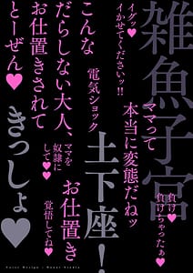 Page 2: 001.jpg | ドMママと鬼ロリ | View Page!