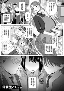 Page 9: 008.jpg | ドMママと鬼ロリ | View Page!