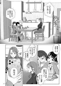 Page 10: 009.jpg | ドMママと鬼ロリ | View Page!