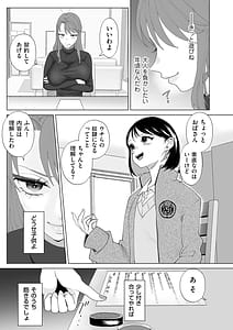 Page 13: 012.jpg | ドMママと鬼ロリ | View Page!