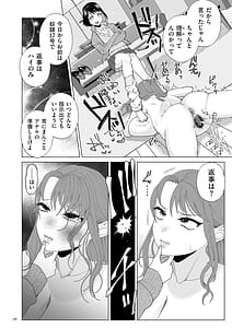 Page 16: 015.jpg | ドMママと鬼ロリ | View Page!