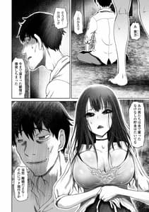 Page 14: 013.jpg | ドS美女たちの搾精&寝取られ調教 | View Page!