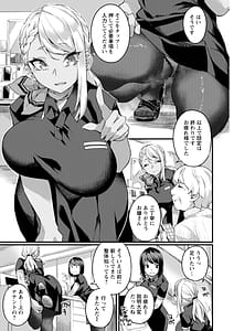 Page 7: 006.jpg | どちゃしこフェロモン | View Page!