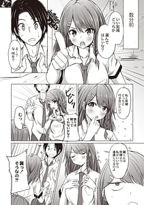 Page 9: 008.jpg | どヘンタイな彼女 | View Page!