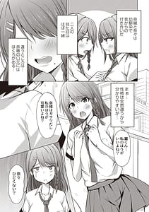 Page 10: 009.jpg | どヘンタイな彼女 | View Page!