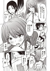 Page 12: 011.jpg | どヘンタイな彼女 | View Page!