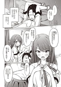 Page 13: 012.jpg | どヘンタイな彼女 | View Page!