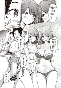 Page 14: 013.jpg | どヘンタイな彼女 | View Page!