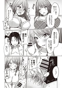 Page 15: 014.jpg | どヘンタイな彼女 | View Page!