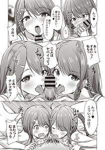 Page 16: 015.jpg | どヘンタイな彼女 | View Page!