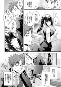 Page 6: 005.jpg | 毒ある花の甘い蜜 | View Page!