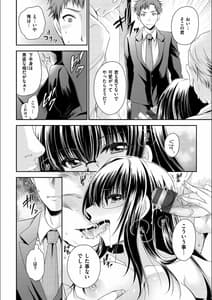 Page 12: 011.jpg | 毒ある花の甘い蜜 | View Page!