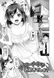 Page 5: 004.jpg | どくせんよっきゅう | View Page!