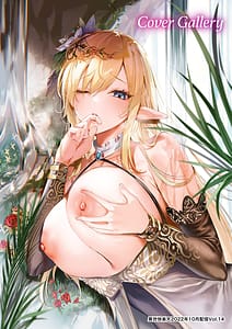 Page 6: 005.jpg | 独身ハンターの出逢いはエルフの森で♡ | View Page!