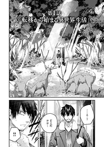 Page 12: 011.jpg | 独身ハンターの出逢いはエルフの森で♡ | View Page!