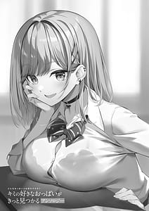 Page 3: 002.jpg | どんなおっぱいがお好きですか キミの好きなおっぱいがきっと見つかるアンソロジー | View Page!